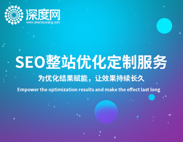 关键词优化排名哪家好?