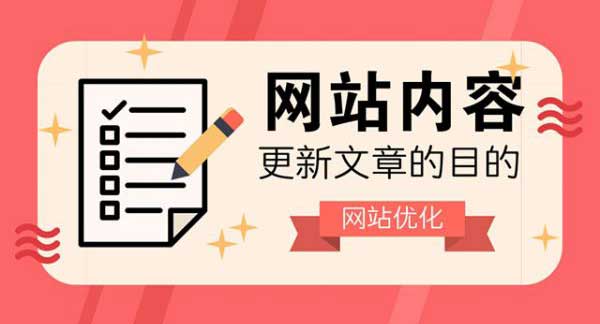 网站关键词排名下降跟不更新内容有关系吗