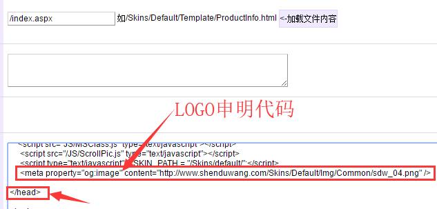 网站logo申明代码添加方式