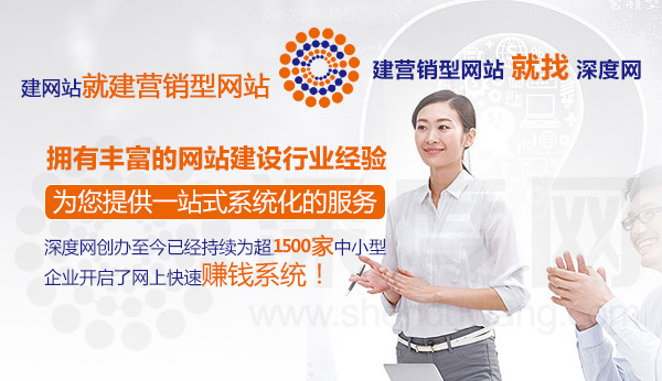 乐云推拥有丰富的营销型网站建设经验专业提供一站式系统化服务