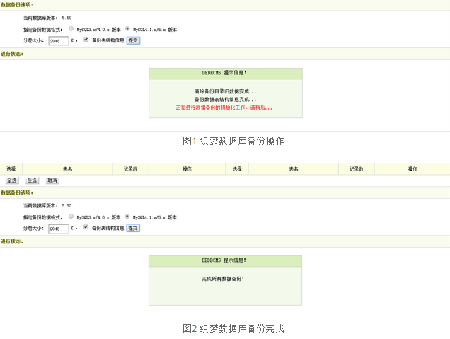 【深度网分享】六个步骤搞定更换网站服务器
