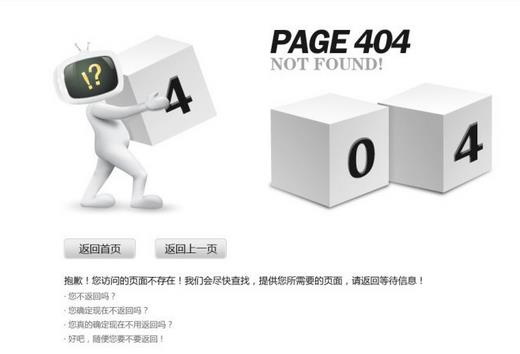 深度网分析企业营销型网站打不开的因素有哪些