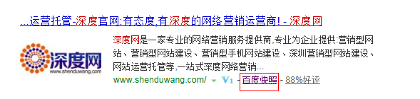 企业营销型网站首页快照更新慢的原因?